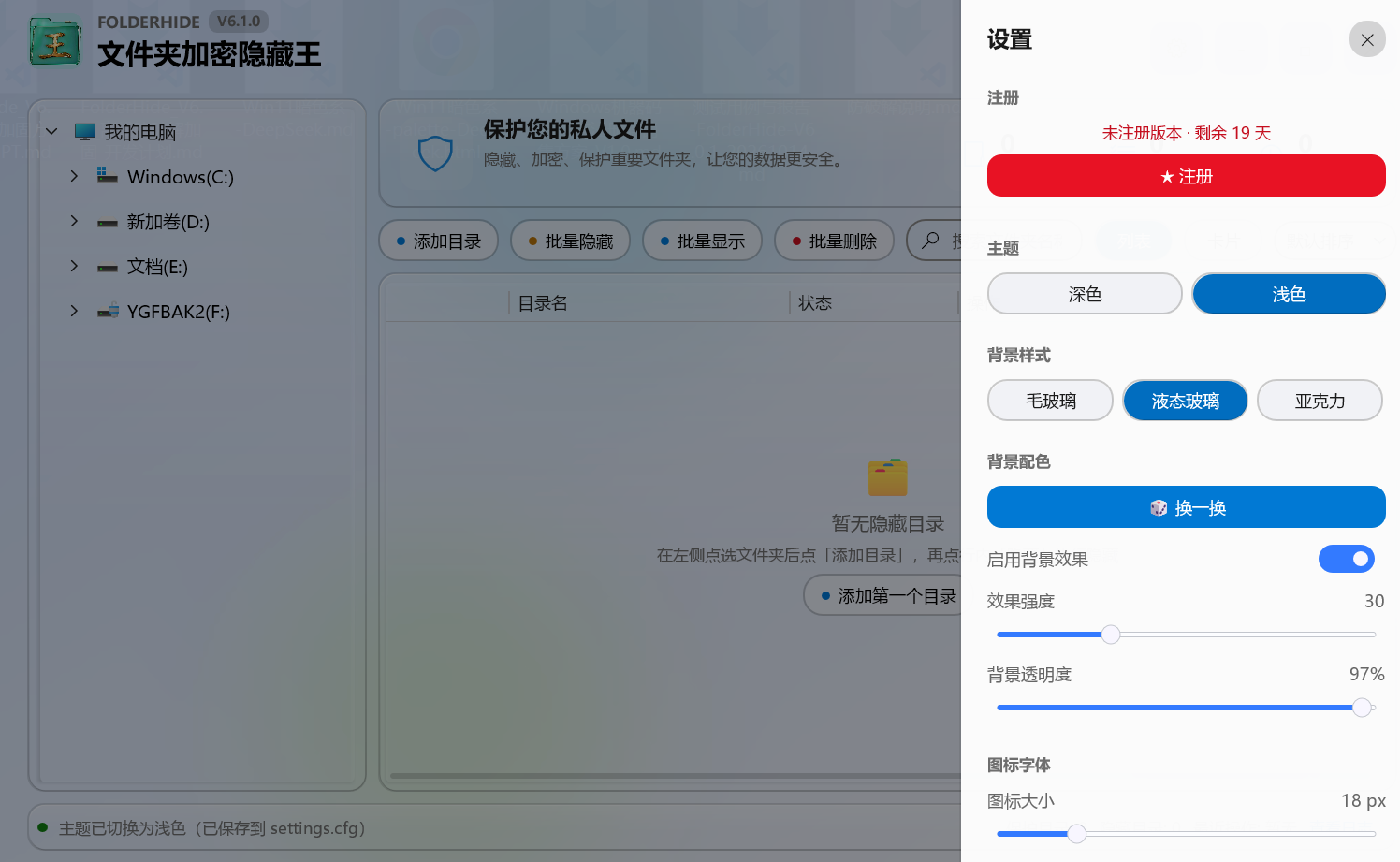 发送注册邮件截图